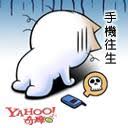 unibet be mobile dan menandatangani kontrak 4 tahun senilai 3 miliar yen dengan Yomiuri